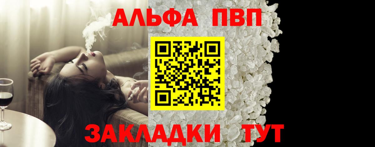 Ишимбай  Alpha-PVP кристаллы  APVP Соль  Вход с VPN  Альфа ПВП мука 
