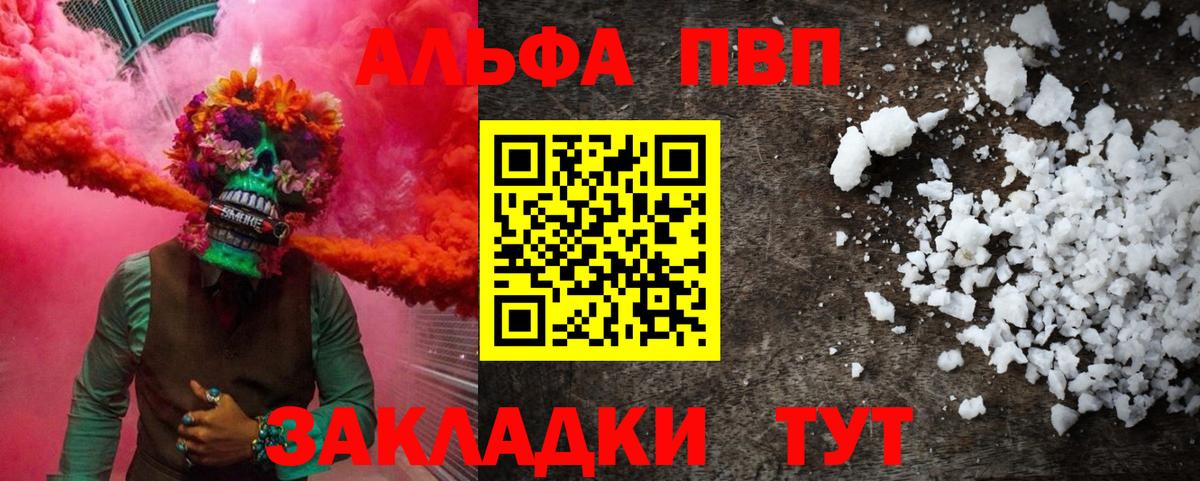 A PVP мука Ишимбай