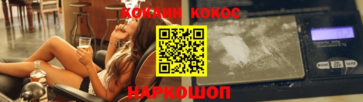 Ишимбай  COCAIN FishScale  COCAIN Боливия  COCAIN  Вход с VPN 