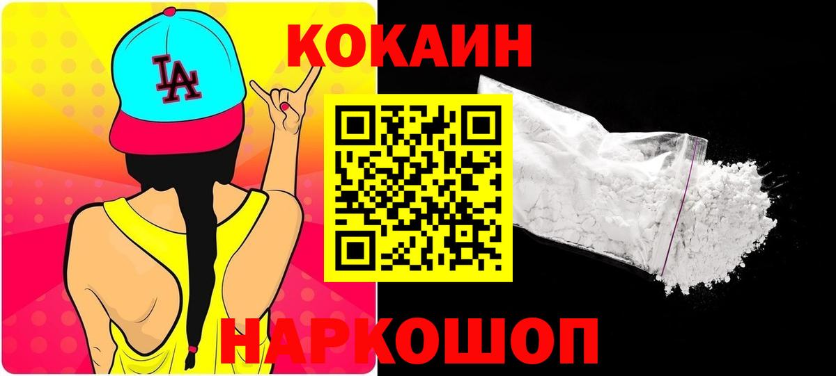 КОКАИН Боливия Ишимбай