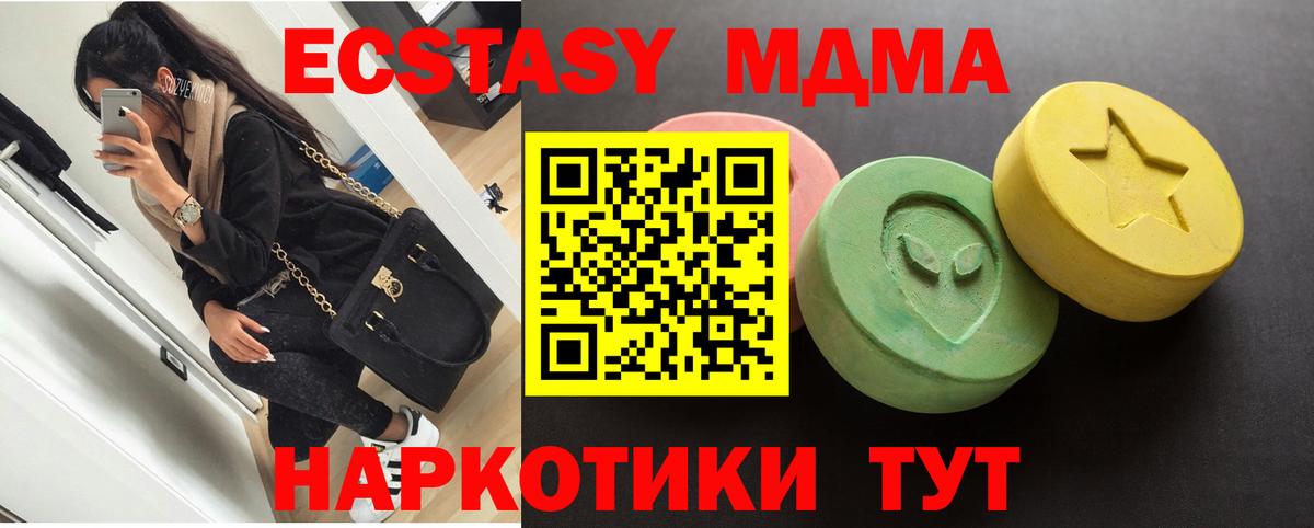 Экстази диски Ишимбай