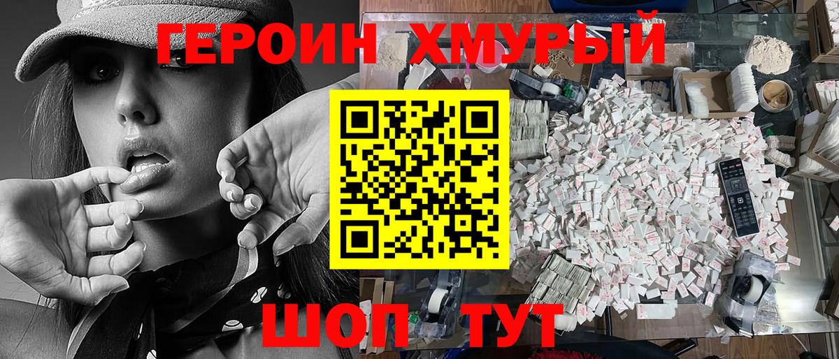 Героин  ГЕРОИН белый  Вход с VPN  Ишимбай 