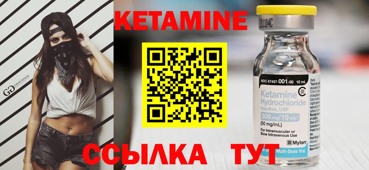 КЕТАМИН VHQ Ишимбай