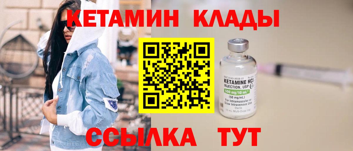 КЕТАМИН ketamine  КЕТАМИН VHQ  Ишимбай  Вход с VPN 