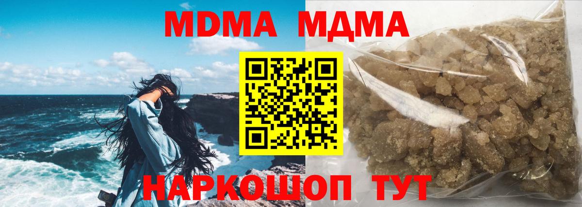MDMA VHQ Ишимбай
