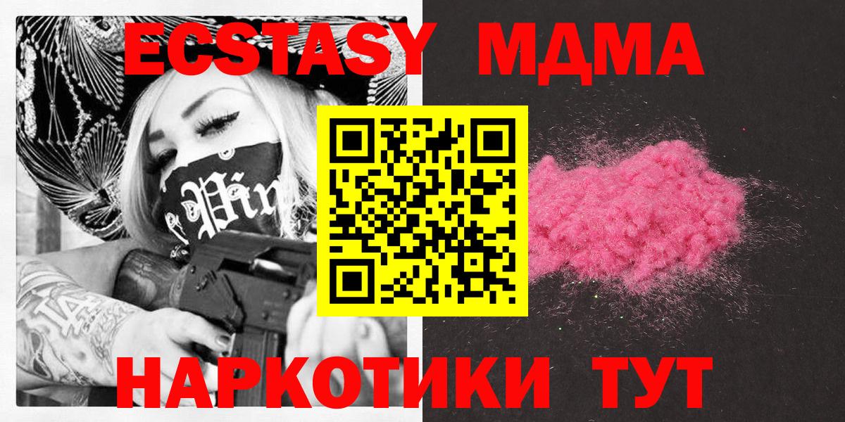 MDMA кристаллы  MDMA VHQ  Вход с VPN  Ишимбай 