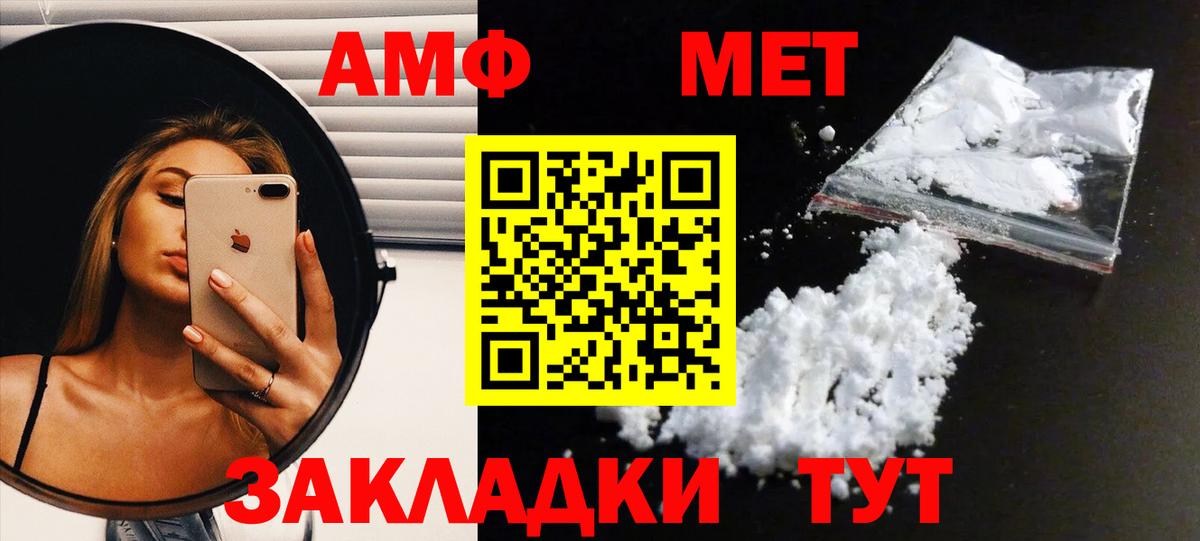 Первитин Methamphetamine  Вход с VPN  Ишимбай  Первитин Methamphetamine 