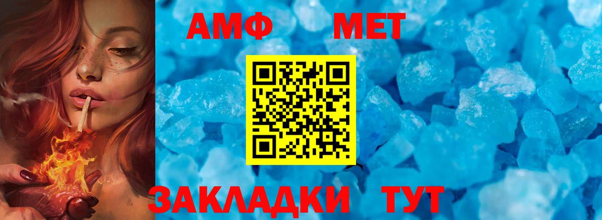 Метамфетамин пудра Ишимбай