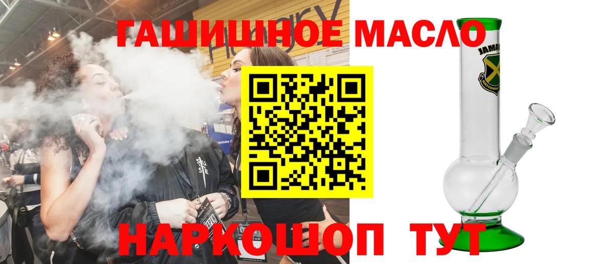 ТГК жижа Ишимбай