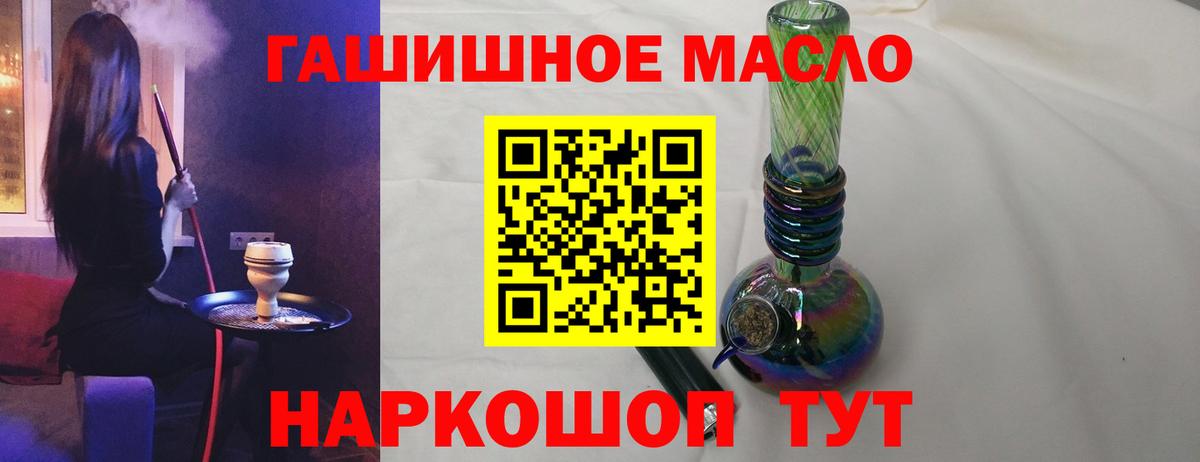 Ишимбай  Дистиллят ТГК THC oil  Вход с VPN 