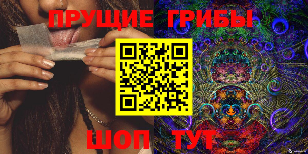 Псилоцибиновые грибы мицелий  Вход с VPN  Ишимбай 
